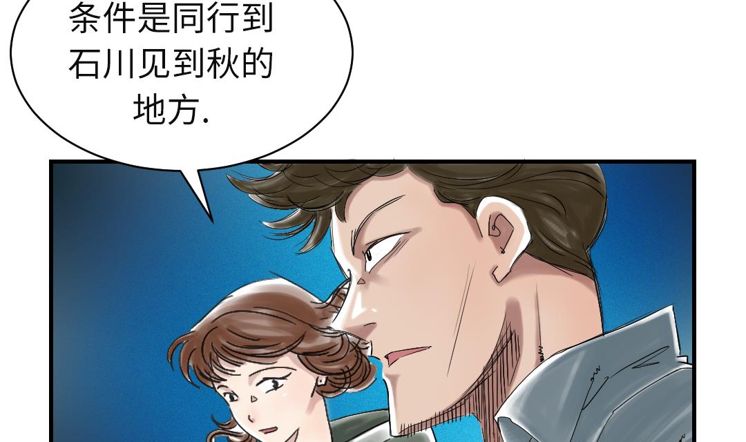 🍼都市兽种 第75话 肮脏的家伙 第26页