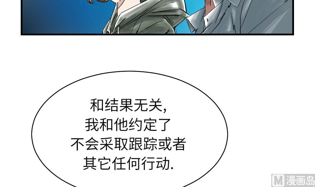 🍼都市兽种 第75话 肮脏的家伙 第27页