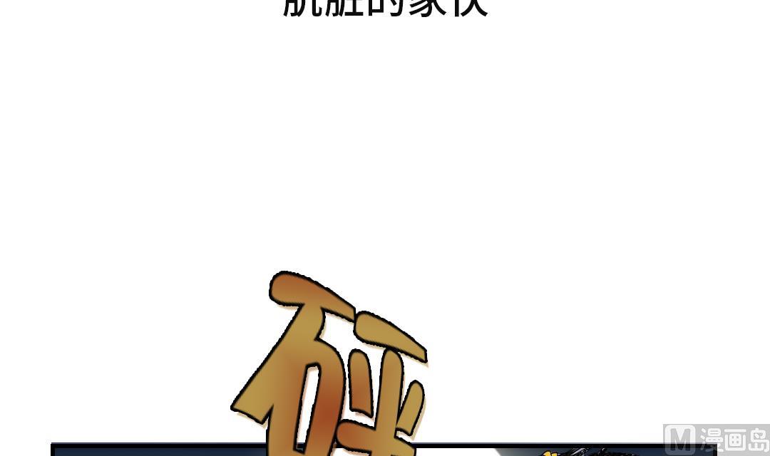🍼都市兽种 第75话 肮脏的家伙 第3页