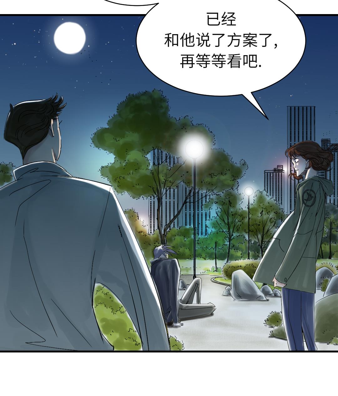 🍼都市兽种 第75话 肮脏的家伙 第31页