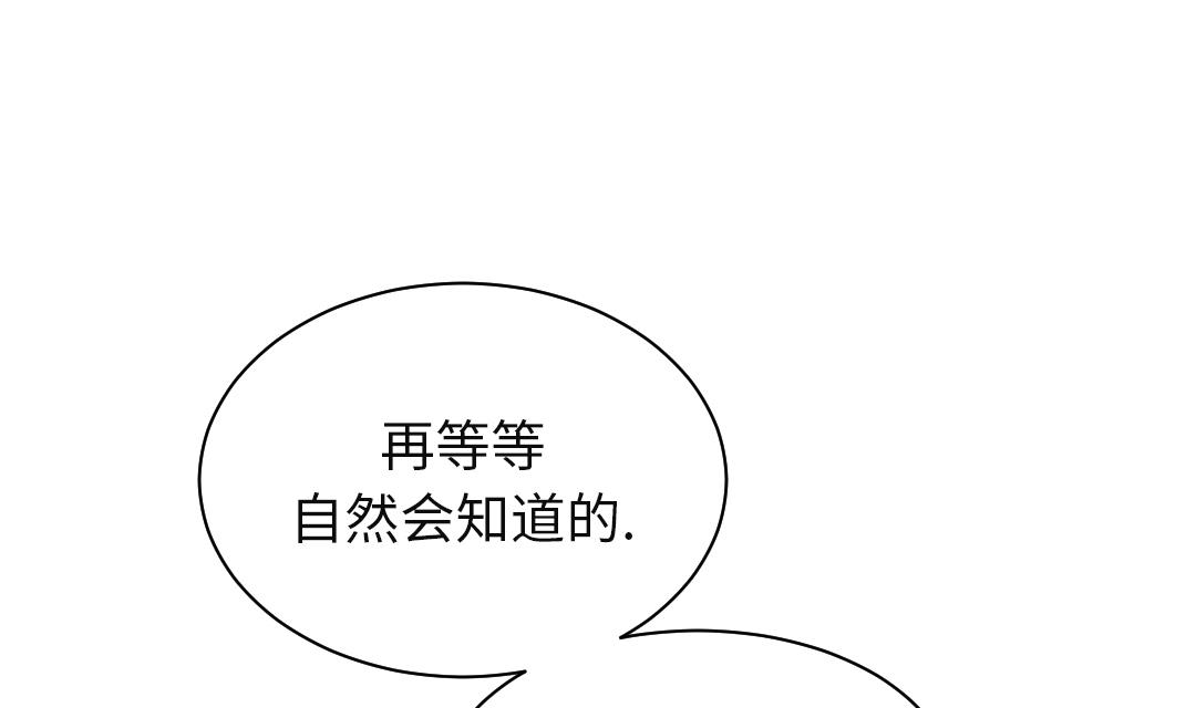 🍼都市兽种 第75话 肮脏的家伙 第34页