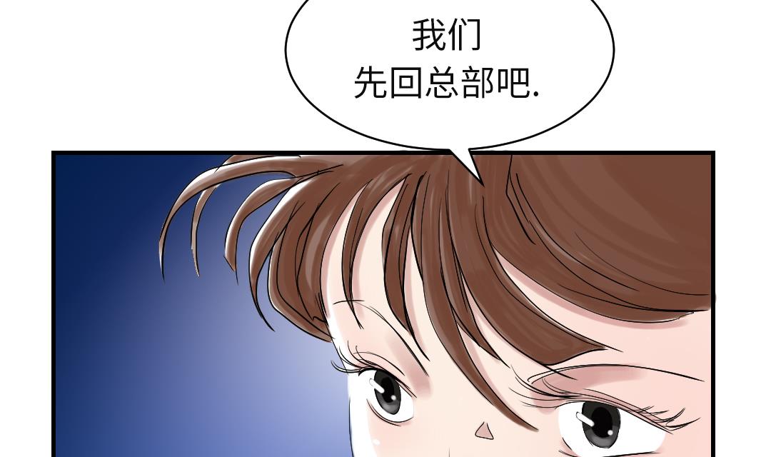 🍼都市兽种 第75话 肮脏的家伙 第35页
