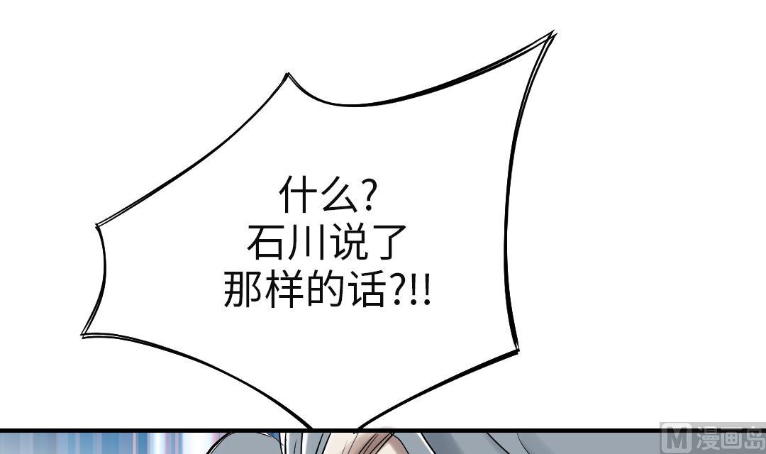 🍼都市兽种 第75话 肮脏的家伙 第42页