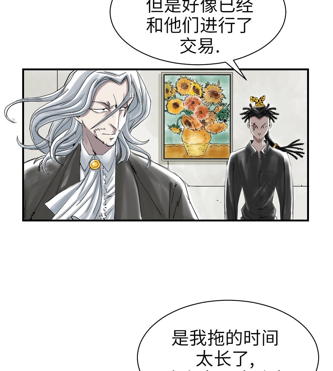 🍼都市兽种 第75话 肮脏的家伙 第44页