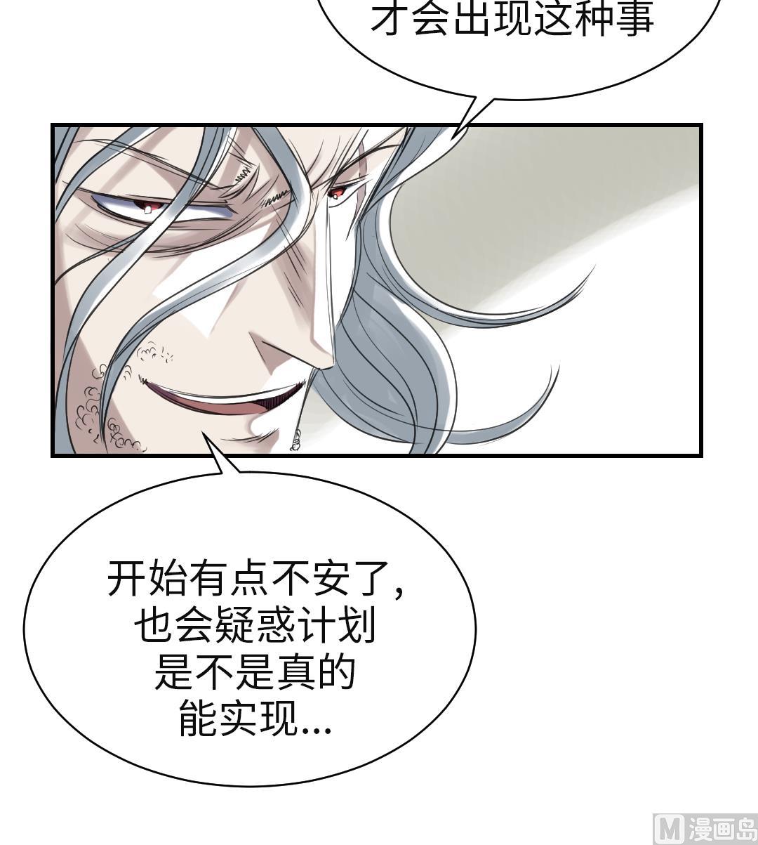 🍼都市兽种 第75话 肮脏的家伙 第45页