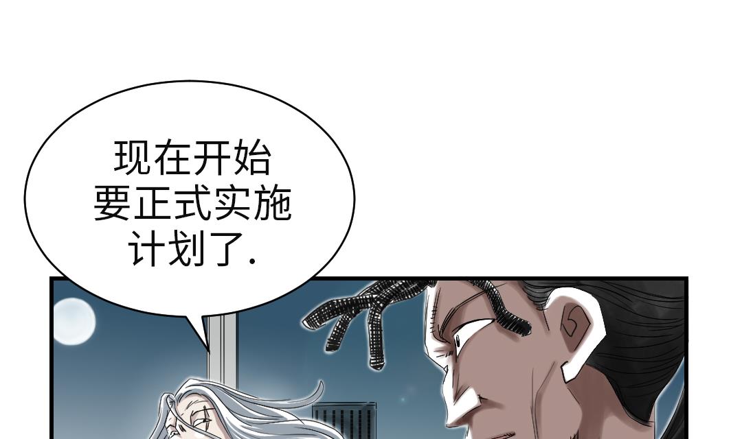 🍼都市兽种 第75话 肮脏的家伙 第46页