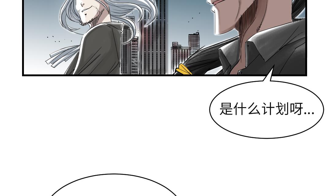 🍼都市兽种 第75话 肮脏的家伙 第47页