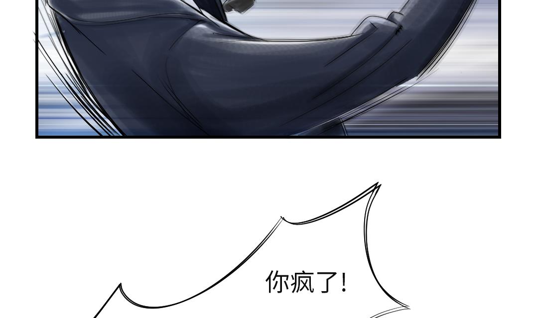🍼都市兽种 第75话 肮脏的家伙 第5页