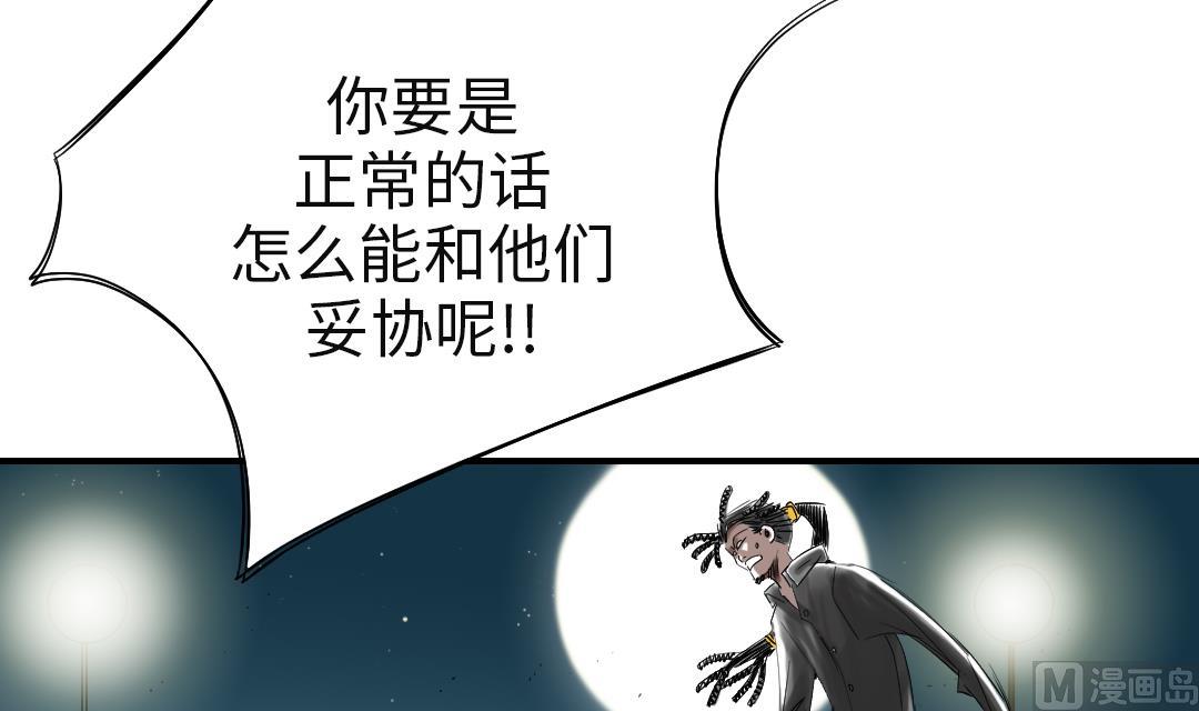 🍼都市兽种 第75话 肮脏的家伙 第6页
