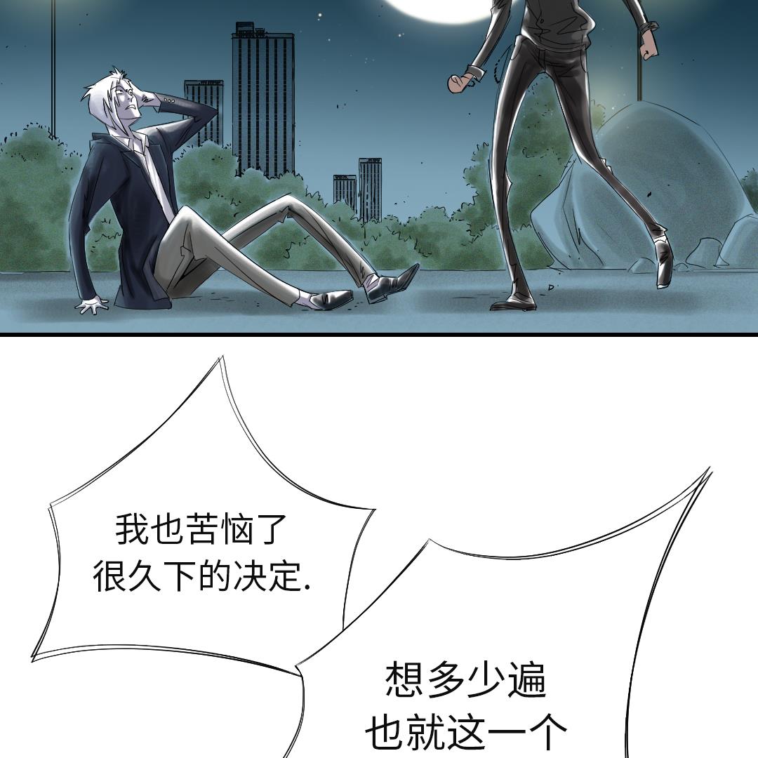 🍼都市兽种 第75话 肮脏的家伙 第7页