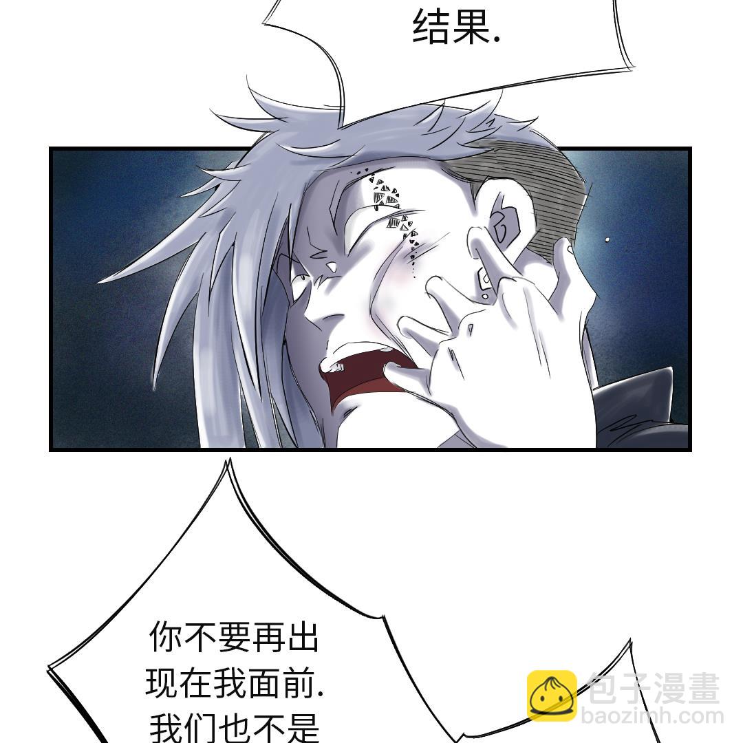 🍼都市兽种 第75话 肮脏的家伙 第8页