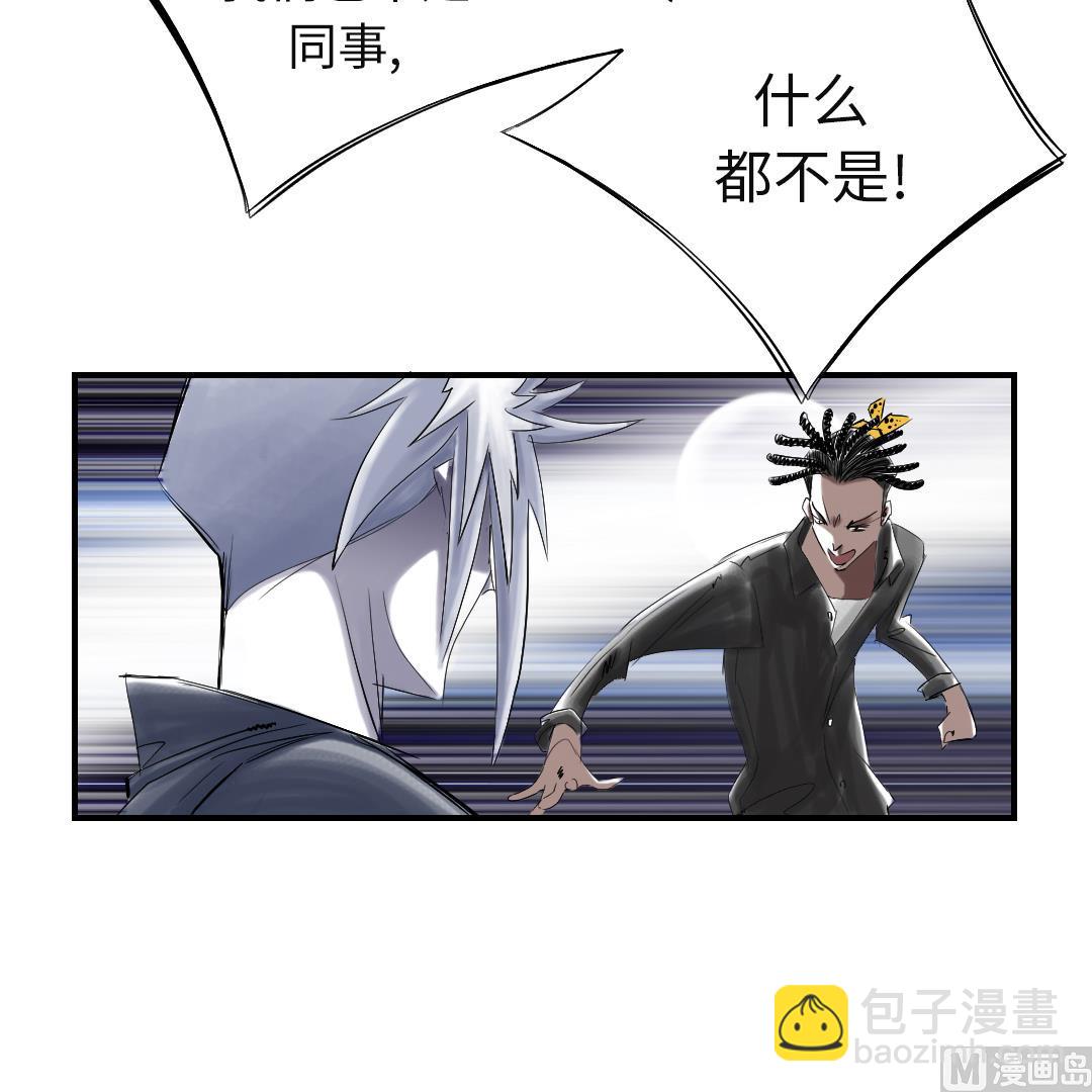 🍼都市兽种 第75话 肮脏的家伙 第9页