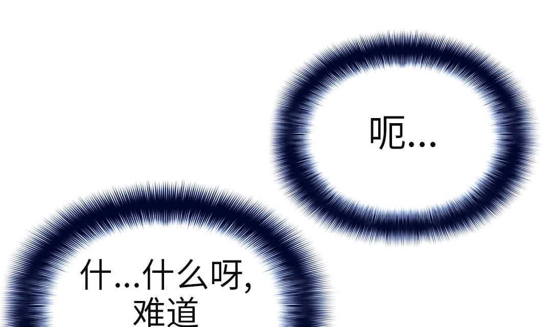 🍼都市兽种 第77话 不客气了 第10页