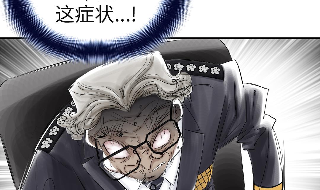 🍼都市兽种 第77话 不客气了 第11页