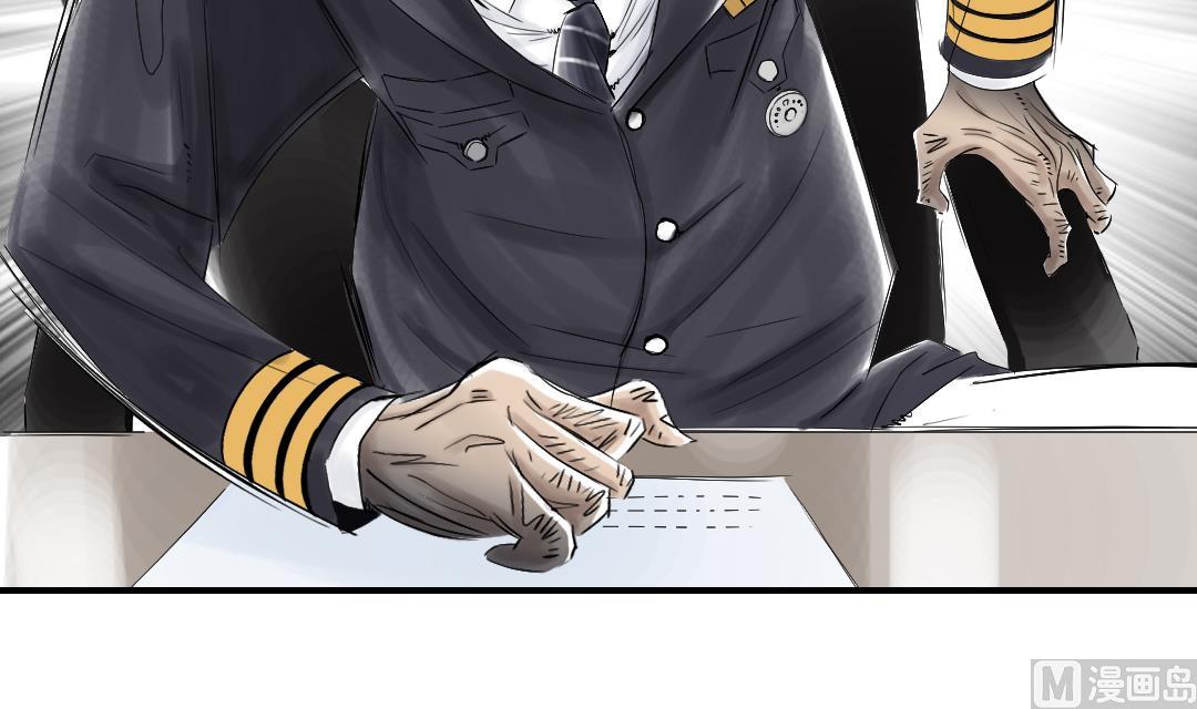 🍼都市兽种 第77话 不客气了 第12页