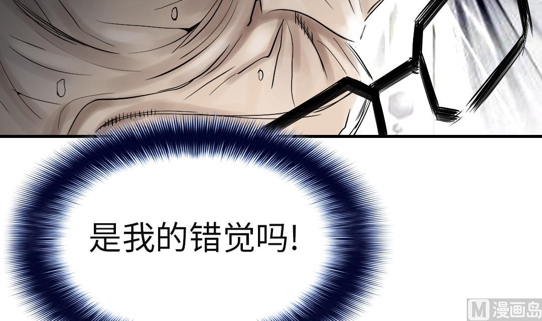 🍼都市兽种 第77话 不客气了 第15页
