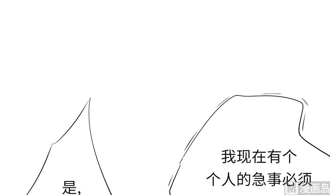 🍼都市兽种 第77话 不客气了 第18页