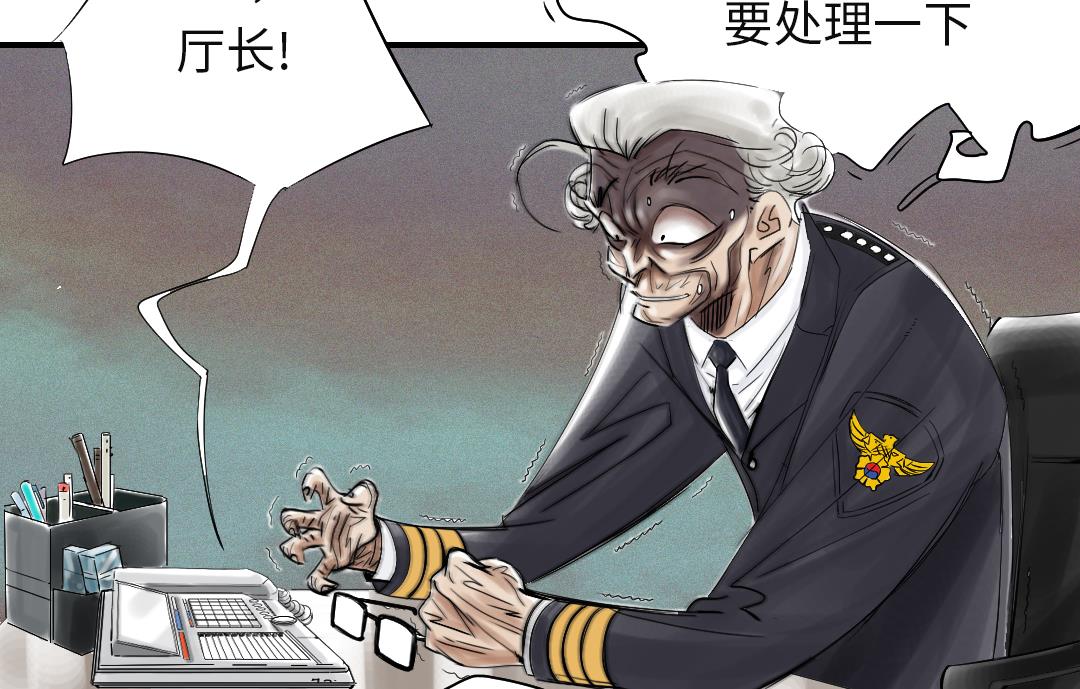 🍼都市兽种 第77话 不客气了 第19页