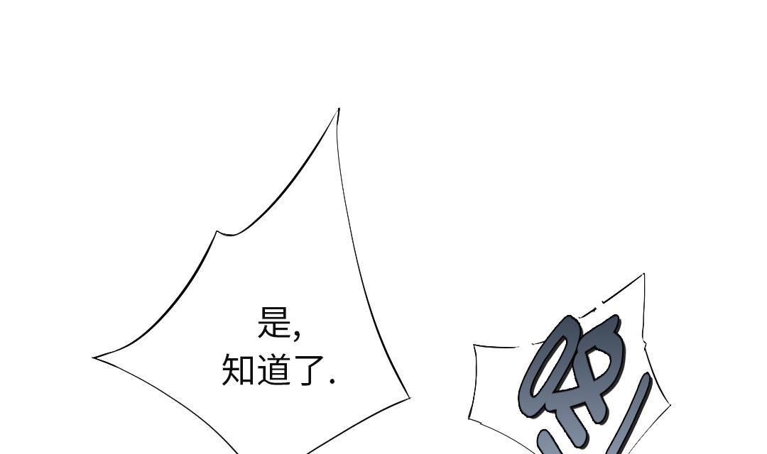 🍼都市兽种 第77话 不客气了 第22页