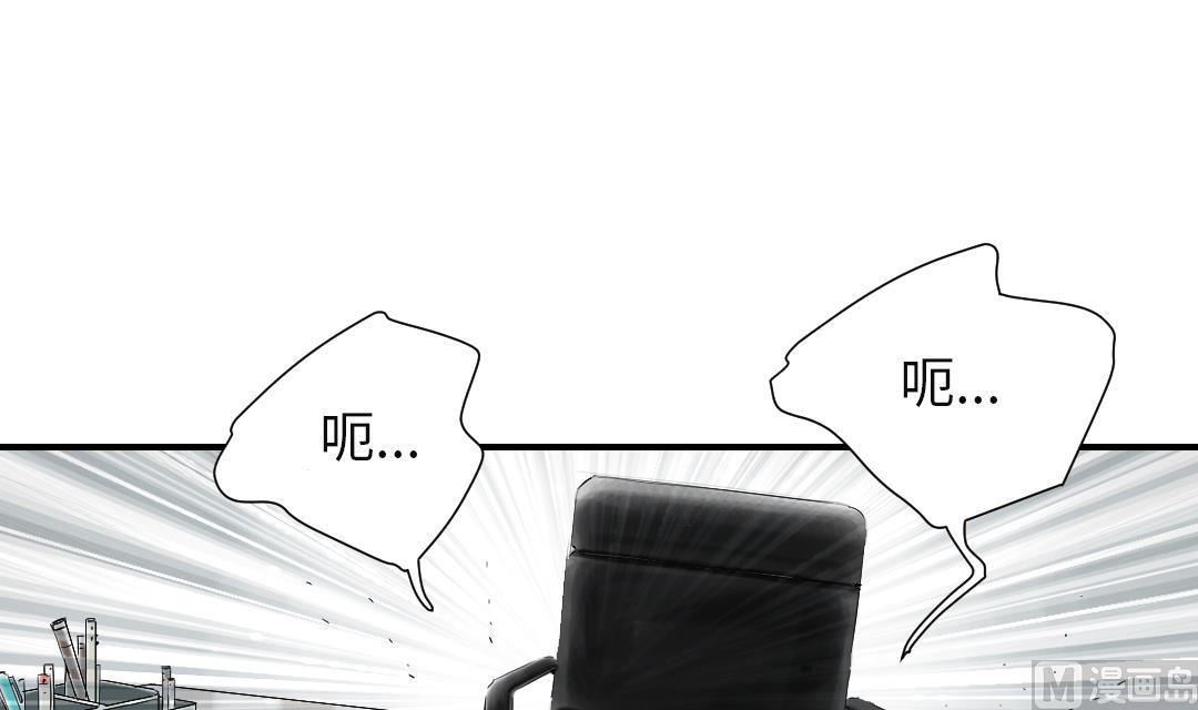 🍼都市兽种 第77话 不客气了 第24页