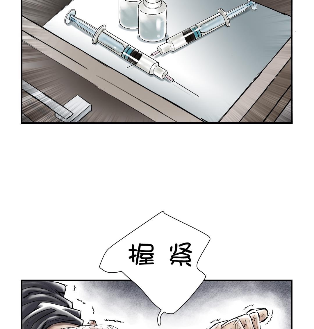 🍼都市兽种 第77话 不客气了 第28页