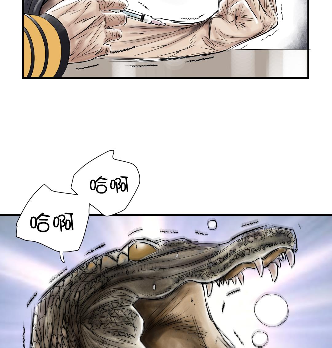 🍼都市兽种 第77话 不客气了 第29页
