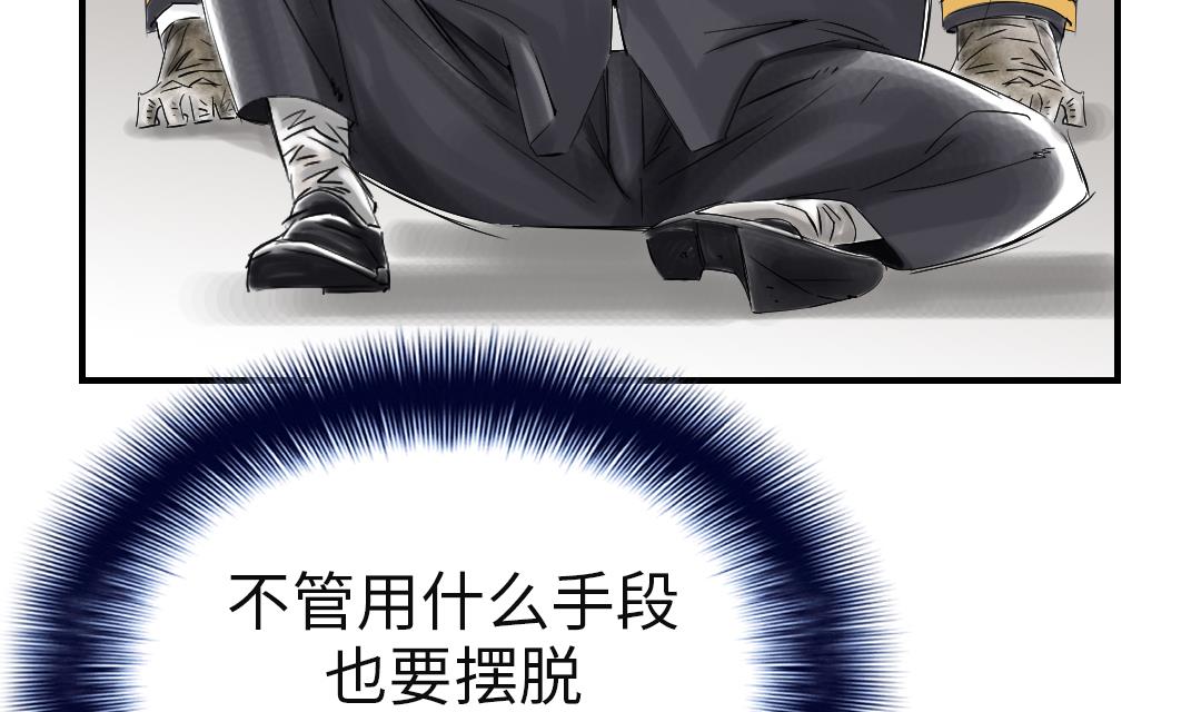 🍼都市兽种 第77话 不客气了 第34页
