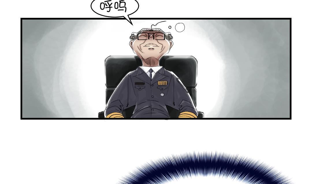 🍼都市兽种 第77话 不客气了 第4页