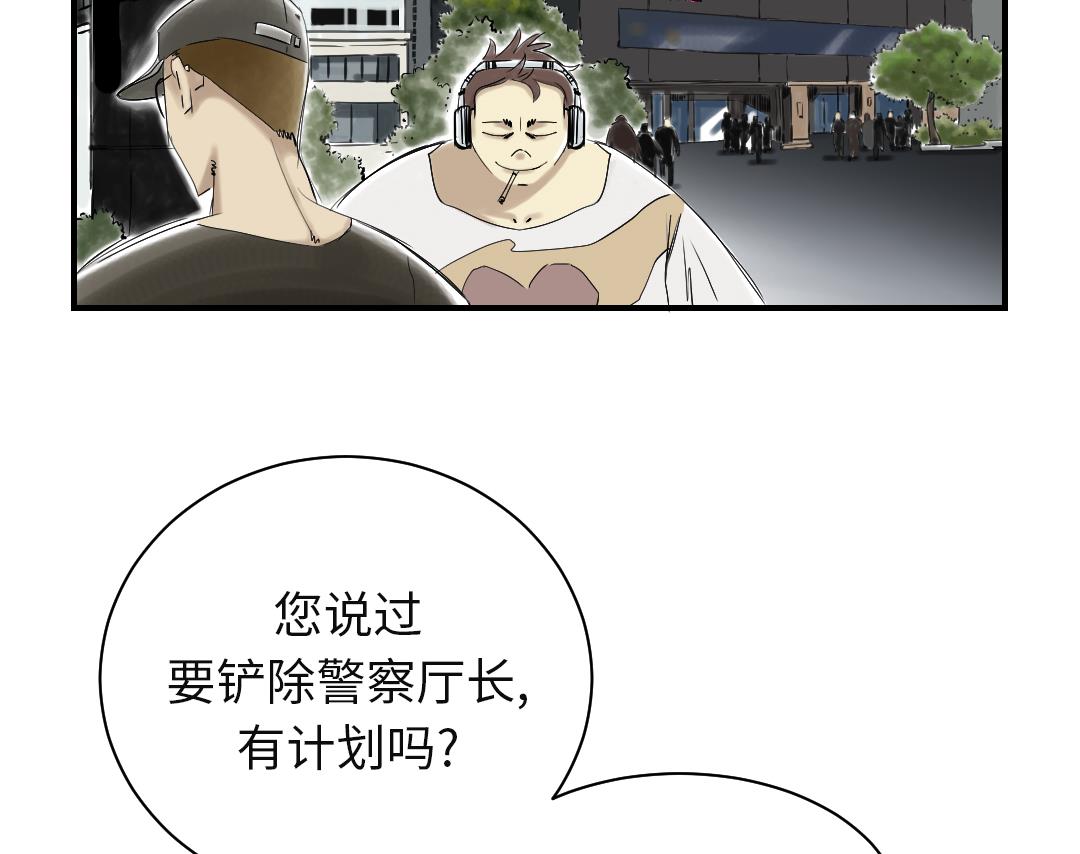 🍼都市兽种 第77话 不客气了 第41页