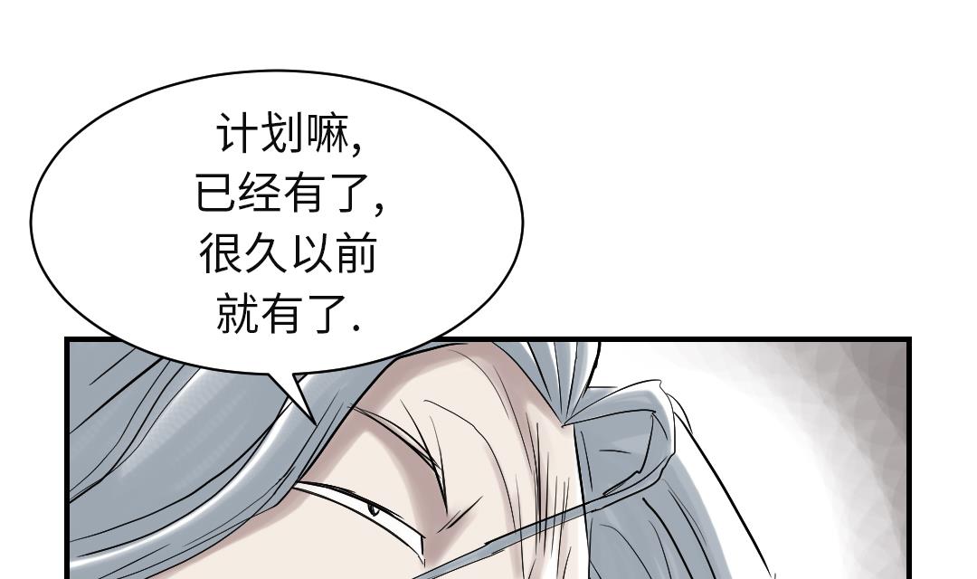 🍼都市兽种 第77话 不客气了 第43页