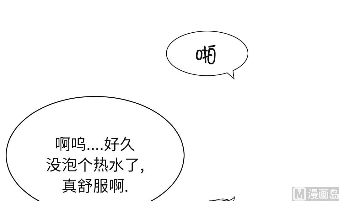🍼都市兽种 第77话 不客气了 第45页