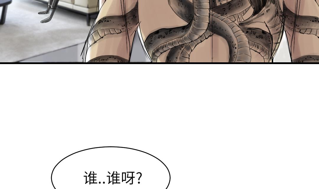 🍼都市兽种 第77话 不客气了 第47页