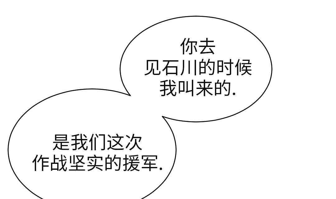 🍼都市兽种 第77话 不客气了 第49页