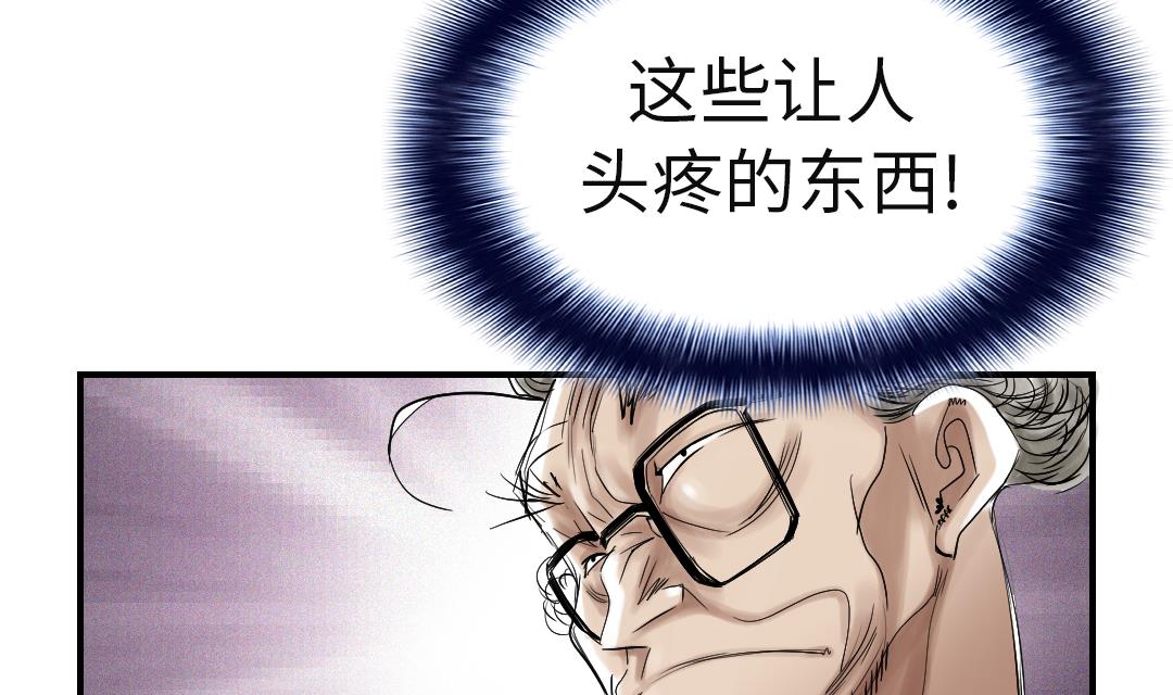 🍼都市兽种 第77话 不客气了 第5页