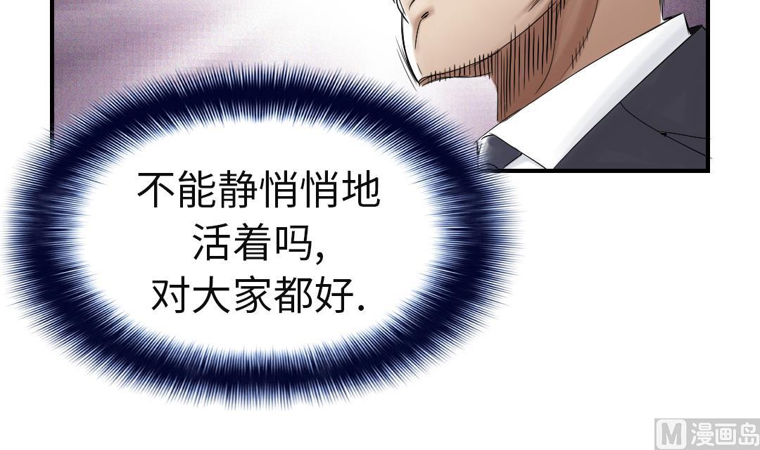 🍼都市兽种 第77话 不客气了 第6页