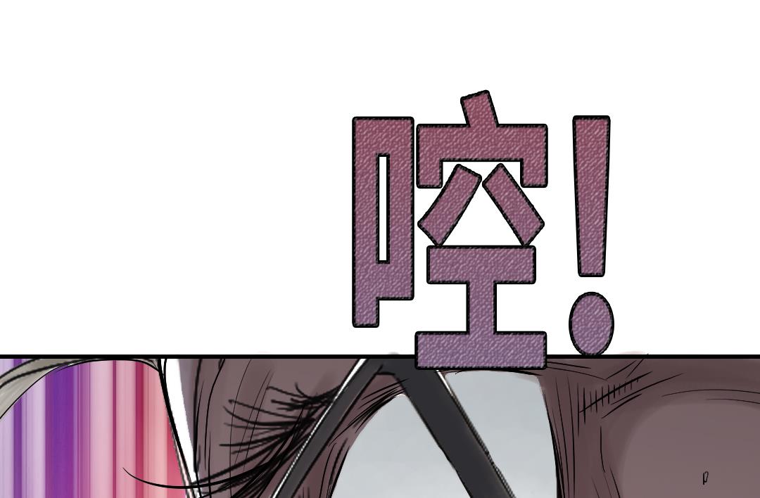 🍼都市兽种 第77话 不客气了 第7页