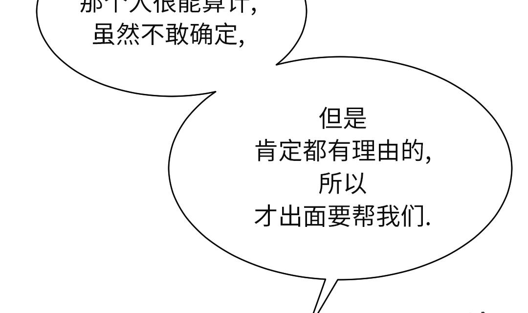🍼都市兽种 第79话 期待 第11页