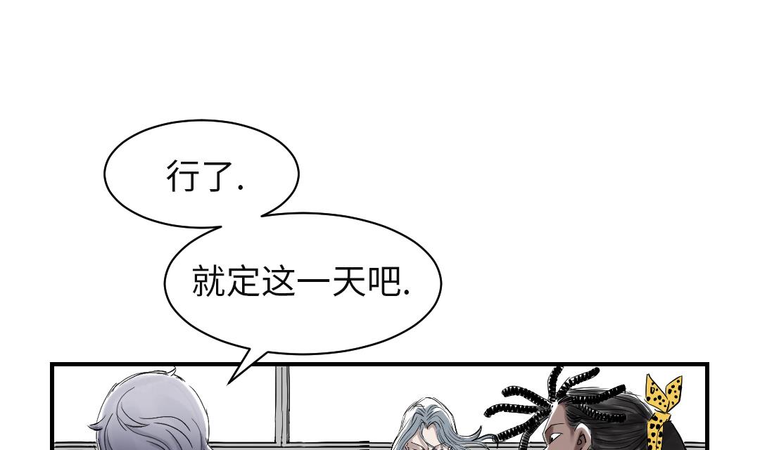 🍼都市兽种 第79话 期待 第16页