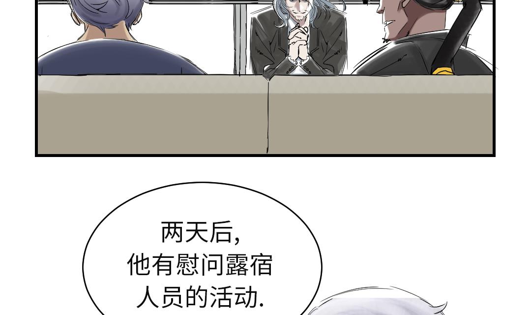 🍼都市兽种 第79话 期待 第17页