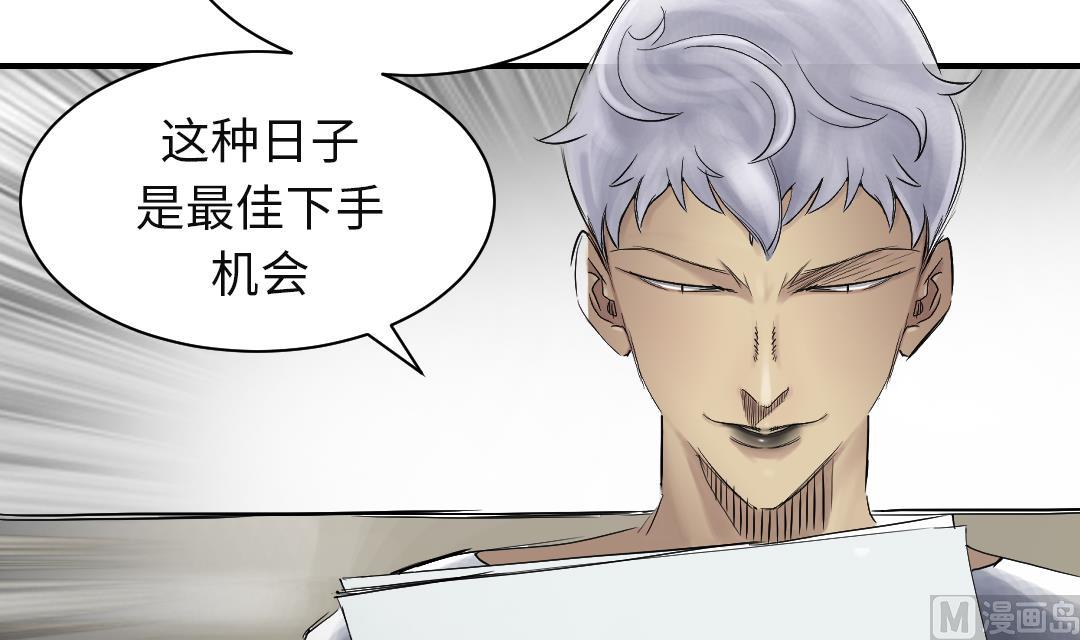 🍼都市兽种 第79话 期待 第18页