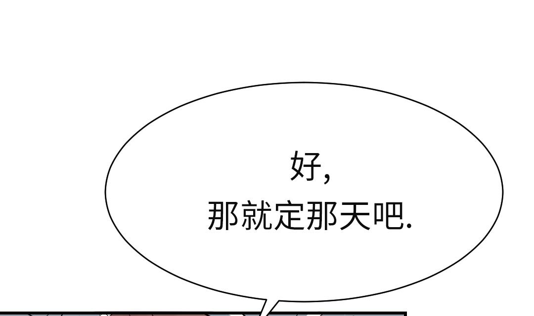 🍼都市兽种 第79话 期待 第20页