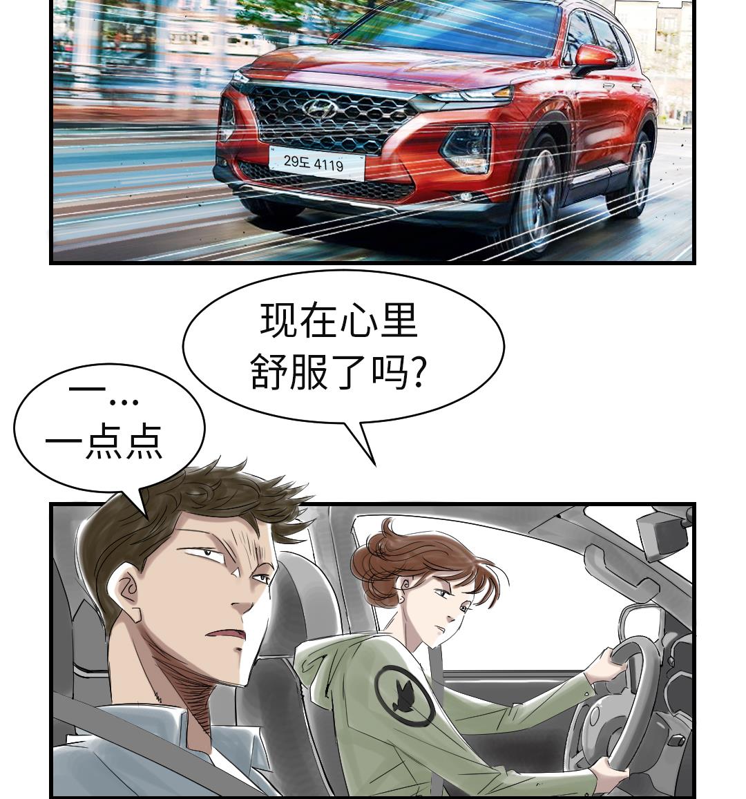 🍼都市兽种 第79话 期待 第25页