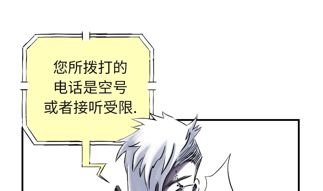 🍼都市兽种 第79话 期待 第28页