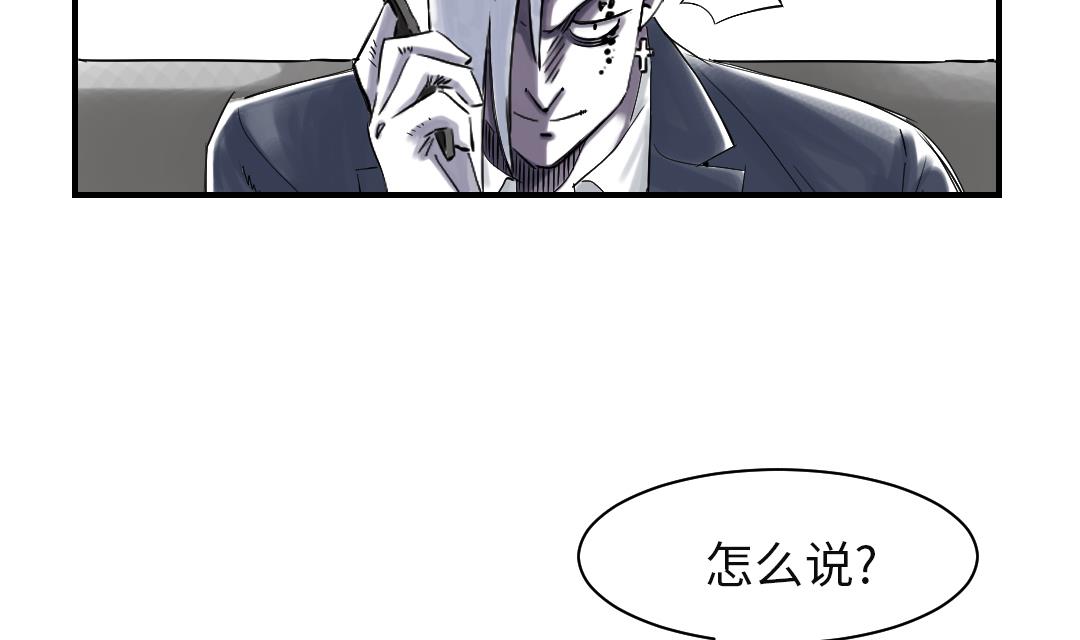 🍼都市兽种 第79话 期待 第29页