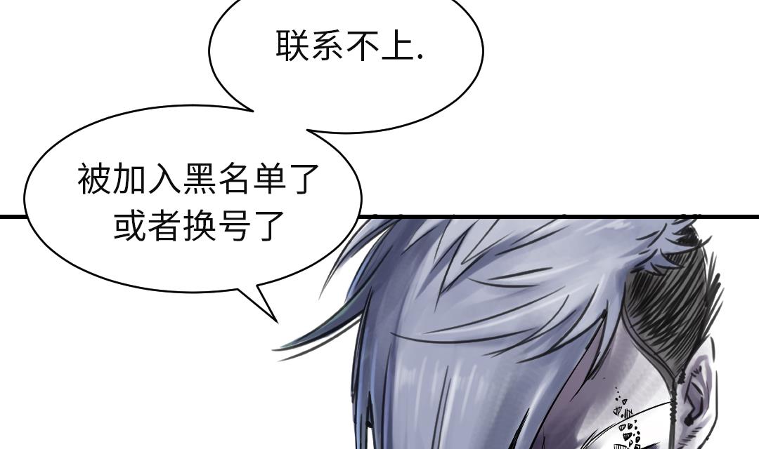 🍼都市兽种 第79话 期待 第31页