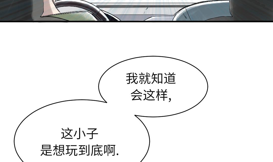 🍼都市兽种 第79话 期待 第34页