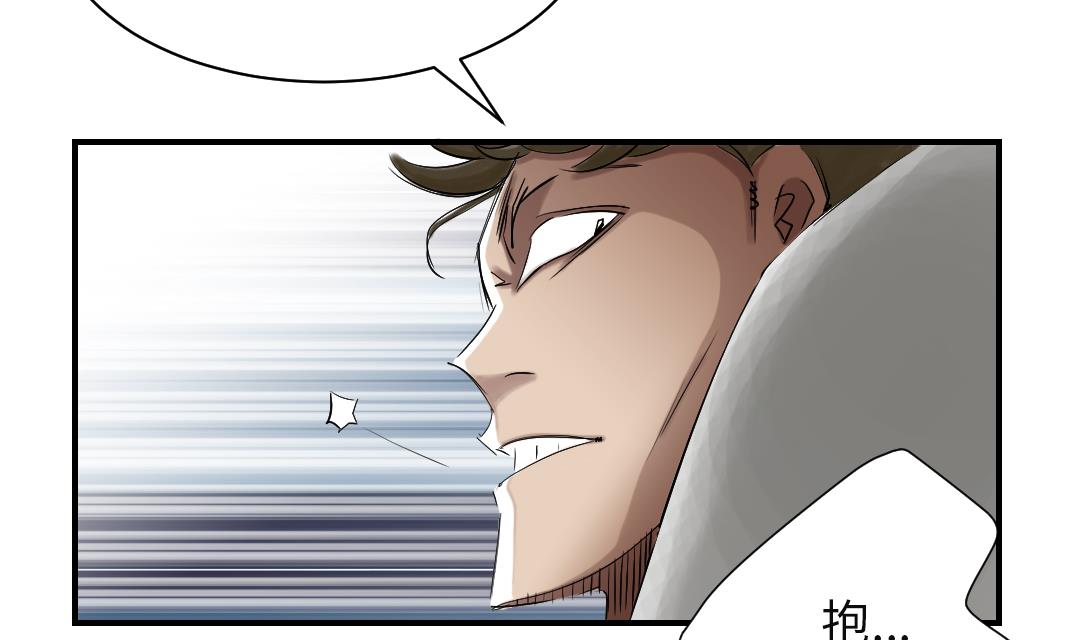🍼都市兽种 第79话 期待 第35页