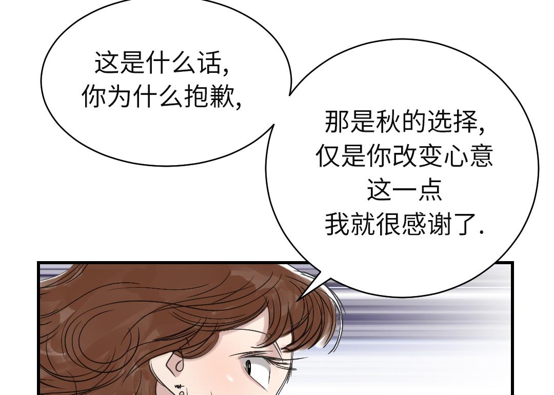 🍼都市兽种 第79话 期待 第37页