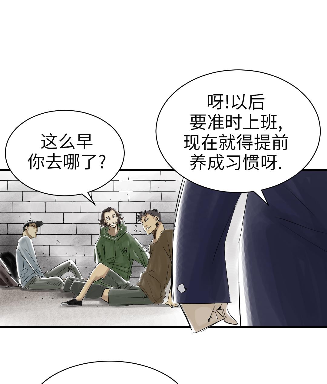 🍼都市兽种 第79话 期待 第44页
