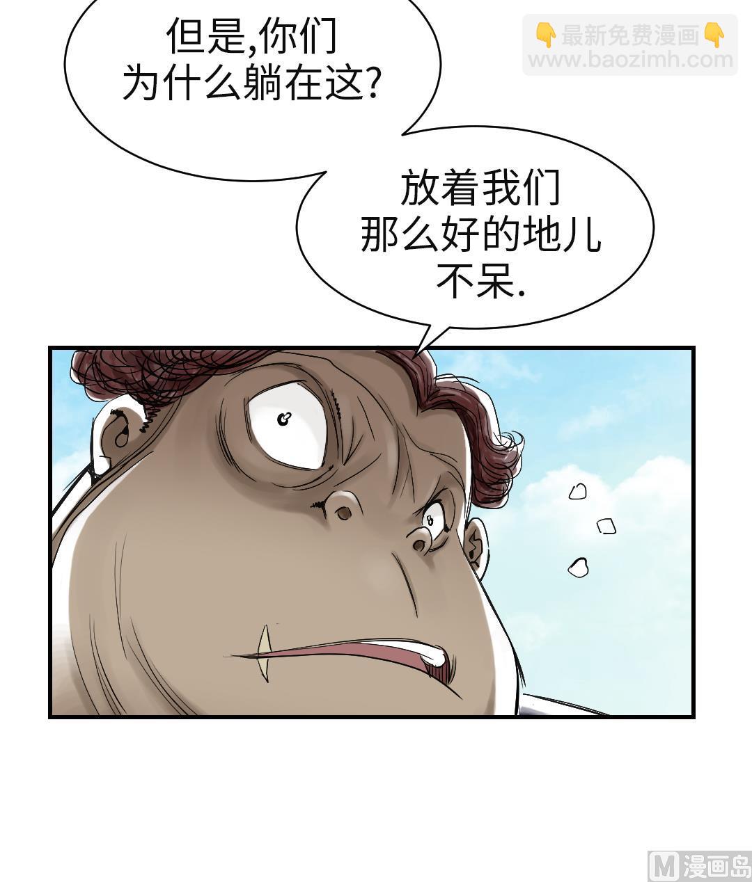 🍼都市兽种 第79话 期待 第45页